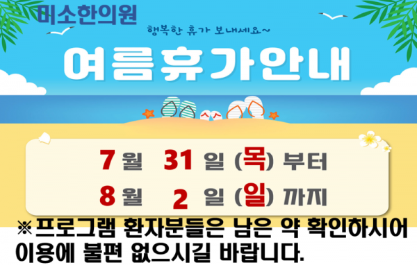 26여름휴가.png